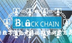 如何解决数字钱包开通过程中的常见异常问题？