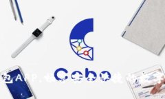 轻松下载TP钱包APP，畅享安全快捷的数字资产管理