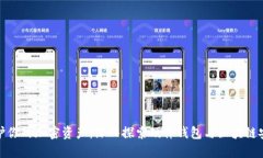 保护你的加密资产：深入探索硬件钱包与区块链