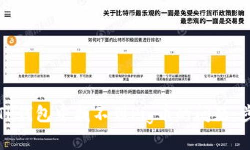 如何解决TP钱包中找不到Pig币的问题:步骤与指南