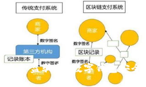 如何防范资金盘骗局？数字钱包安全使用指南