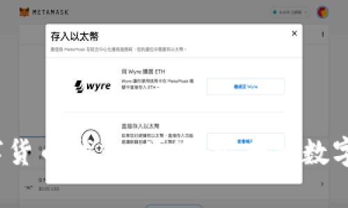解析DBBC数字货币钱包：便捷、安全的数字资产管理工具