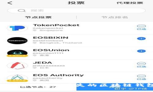 如何轻松找回丢失的区块链钱包？