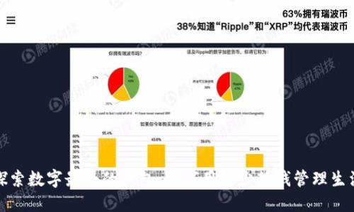 探索数字最小的钱包：如何用最少的钱管理生活