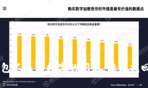 如何解决QQ钱包不显示数字的问题，轻松找回你的财务信息