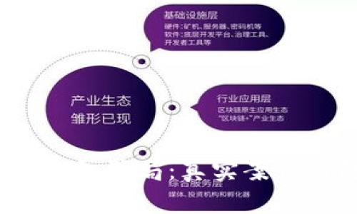  揭露加密钱包骗局：真实案例与防范策略