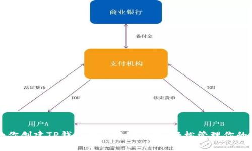 一步步教你创建TP钱包中的观察钱包，轻松管理你的数字资产