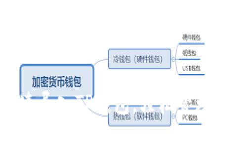 如何快速导入TP钱包，轻松管理数字资产