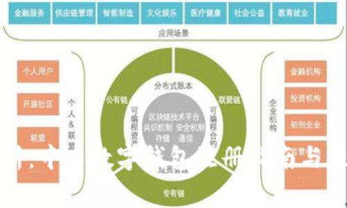 全面解析：中币数字钱包注册指南与注意事项