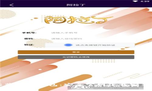轻松获取TP钱包：安全官网下载安装指南