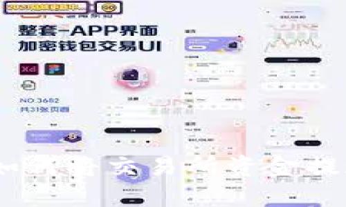 轻松掌握:如何将交易所资金提现到TP钱包