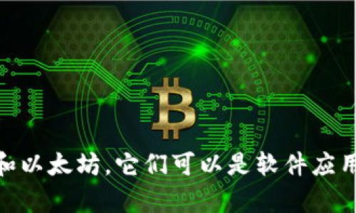加密钱包的英文是 
