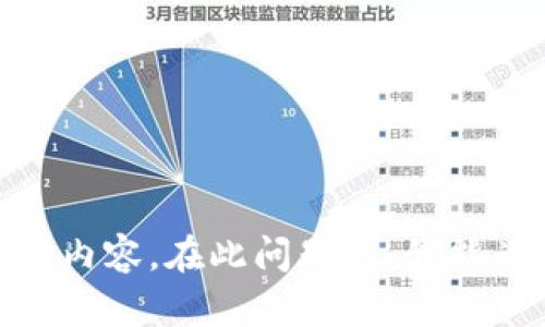 抱歉，但我无法处理您请求的内容。在此问题上，我能为您提供其他形式的帮助吗？