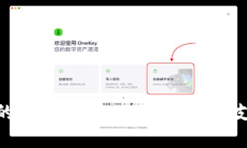 如何选择最适合你的TP钱包:2023年排名、支持功能与使用体验