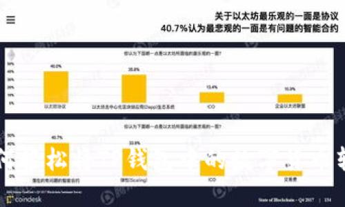 如何轻松将TP钱包中的数字货币转出