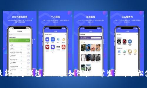 2023年最新数字钱包大汇总：如何在日常生活中轻松使用它们？