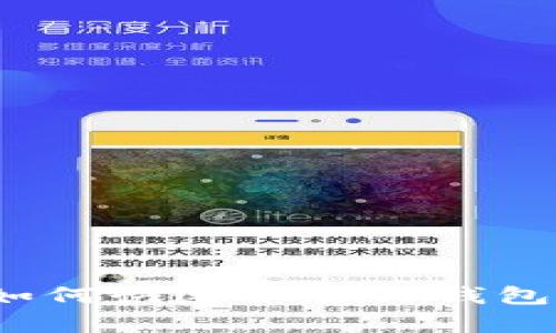 简单易懂:如何快速下载TP钱包国际版软件