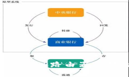轻松重设TP-Link路由器密码的详细指南