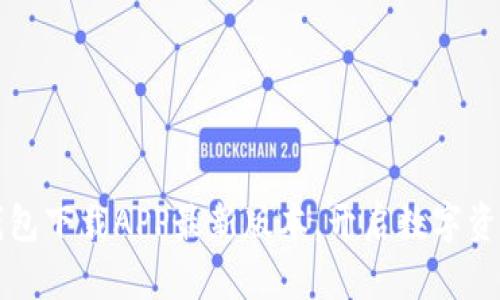 轻松获取TP钱包下载APP最新版本,开启数字资产管理新纪元