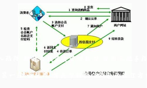 рач微信钱包改数字软件：如何安全、快速地管理你的微信资金/рат

微信钱包, 改数字软件, 微信支付, 资金管理, 安全交易/guanjianci

引言
我们生活在一个数字时代，微信已经成为了我们日常生活中不可或缺的一部分，特别是在资金交易方面。无论是购物、转账，还是支付各种生活费用，微信钱包的功能都极其强大。然而，有些用户出于各种原因，可能会对微信钱包的数字设置产生一些疑问，甚至想要尝试一些改数字的软件。今天，我们就来详细探讨一下这方面的内容，看看我们该如何安全、有效地管理我们的微信钱包。

什么是微信钱包改数字软件？
所谓“微信钱包改数字软件”，顾名思义，就是一些程序或应用，声称能够帮助用户修改微信钱包中的某些数字，以达到降低支付金额、无效转账或其他目的。这种软件通常以“黑科技”或“快捷支付”等名义吸引用户。然而，许多人对此并不完全了解，所以常常会产生很多误解。

微信钱包的安全性
在你考虑使用任何改数字的软件之前，首先要明白微信钱包的安全机制。微信钱包采用多重安全保障措施，包括但不限于支付密码、指纹识别、动态口令等。这些措施的目的是为了保护用户的资金安全，避免任何非法操作。因此，变更数字的需求实际上是一个高风险的行为，无论最终效果怎样。

为什么人们会想要改数字？
搞清楚心理动因很重要。首先，有些人可能是出于好奇，想试探这些软件的真实性；其次，有的用户可能希望通过修改某些支付金额来获得某种利益或便利。这种想法往往不是建立在理性的分析上，更有可能是对乱象的误解。因此，在尝试之前，务必要反思一下自己的动机。

使用改数字软件的风险
那么，使用这些软件真的安全吗？答案是否定的。使用微信钱包改数字软件存在很多潜在的风险。首先，它可能导致资金损失或者个人信息泄露。其次，许多所谓的改数字软件其实是诈骗工具，用户可能在不知不觉中下载了恶意软件，进而让自己的设备遭受攻击。此外，使用这些软件还可能违反微信的使用协议，导致账号被封，甚至面临法律责任。

如何安全地管理微信钱包资金
既然使用改数字软件存在这么多风险，那我们应该如何安全、有效地管理我们的微信钱包呢？以下是几个实用的建议：
ul
    listrong定期审查账户安全设置：/strong确保你的微信钱包安全功能都已经设置好，包括支付密码、指纹识别等。/li
    listrong使用官方渠道：/strong无论是在转账还是购物时，都要通过微信的官方通道进行，避免使用不明链接或软件下载。/li
    listrong保持警惕：/strong如果发现任何异常的交易记录，立即进行账户检查并更改密码。/li
    listrong增进金融知识：/strong多了解一些金融知识和网络安全常识，可以帮助你更清晰地判断哪些行为是安全的，哪些可能存在风险。/li
/ul

结语
综上所述，虽然“微信钱包改数字软件”这个话题引发了很多人的兴趣，但我们必须清楚认识到其中的风险。当生活中遇到财务问题时，最重要的还是要谨慎对待，避免掉入陷阱。提升自我资金管理能力，使用正规手段进行交易，才是最为明智的选择。

在这个快速发展的数字时代，掌握金融工具、提升自我保护的意识才是最重要的。希望每个用户都能在数字生活中获得安全与便利，而不是被不实需求所迷惑。记住，安全第一，理性使用，才是管理微信钱包的最佳方式！