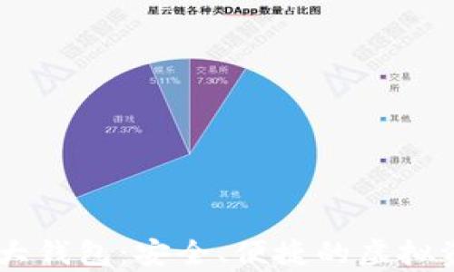 
开启DECP数字大钱包：安全、便捷的虚拟资产管理新体验