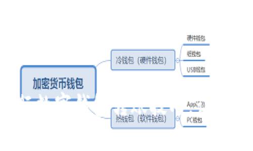 轻松掌握农行数字钱包转账技巧,让资金即时到达!
