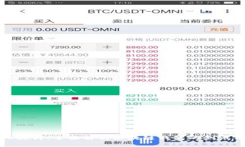 深入探讨:全面解析区块链钱包的测试用例