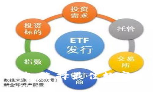 2023年最新数字钱包排名:选择最佳数字钱包,让你的资产更安全!