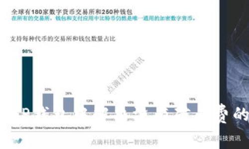 如何在TP钱包中解决没有矿工费的问题？
