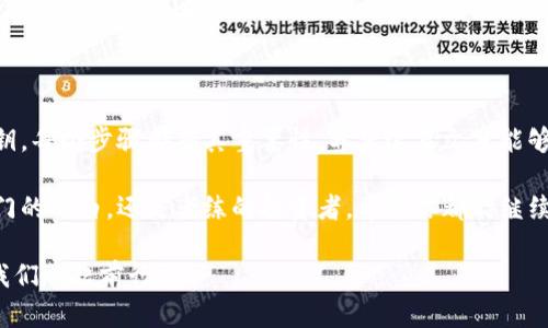   全面解析数字资产钱包的格式与使用 / 

 guanjianci 数字资产钱包, 加密货币, 钱包格式, 私钥, 公钥 /guanjianci 

什么是数字资产钱包？

数字资产钱包，简而言之，就是存放和管理数字资产（比如比特币、以太坊等加密货币）的工具。它们可以是软件程序、移动应用，甚至是硬件设备。这些钱包能够让用户安全地接收、存储和发送数字货币。相信许多初学者在了解这个行业的时候，都会对各种各样的钱包格式感到困惑，从而不知道应该如何选择和使用。接下来的内容将会带你一探究竟。

数字资产钱包的基本类型

数字资产钱包一般可以分为三大类：热钱包、冷钱包和硬件钱包。热钱包通常适用于频繁交易，操作方便但安全性略低；冷钱包则设计用于长期存储，相对安全但使用不便；而硬件钱包则是一种物理设备，具有较高的安全性。

热钱包与冷钱包的区别

热钱包是在线钱包，是直接通过互联网连接的。这种钱包非常方便，可以随时随地进行交易，非常适合需要快速和频繁交易的用户。但是，它的安全性相对较低，因为受到黑客攻击的风险。例如，某些手机应用和在线交易所的钱包都属于热钱包。

相比之下，冷钱包则是脱离互联网的存储空间，通常是用一种物理设备来存储你的私钥。这种钱包能够有效保护资产不受网络攻击，因此更适合那些希望长期投资且不打算频繁交易的用户。举个例子，纸钱包就属于冷钱包，通过二维码保存私钥，而硬件钱包则是专门的设备来存储私钥。

数字资产钱包的格式

数字资产钱包的格式通常涉及两个重要的内容：私钥和公钥。私钥是用来签名交易的，任何拥有私钥的人都能够控制相应的资产；而公钥则可以公开分享，用于接收资产。这种使用公钥和私钥的方式保证了钱包的安全性，避免了所有权的混淆。

我们可以把私钥看作是你家的钥匙，只有你自己能使用，而公钥就像是你家的地址，任何人都可以在这个地址上给你发送包裹（即数字资产）。因此，保管好私钥是至关重要的，一旦丢失，就无法找回，资产也将永远消失。

钱包地址与格式

钱包地址是公钥经过一系列哈希运算后的结果，通常以字母和数字组合的形式呈现。例如，比特币地址有一特定的开头，如“1”或“3”，而以太坊地址通常以“0x”开头，后面是40个十六进制字符。每一种数字货币都有其特定的钱包地址格式，这在交易时一定要留意。

如何选择适合自己的数字资产钱包？

选用哪个钱包，首先要考虑的是自己的交易需求。如果你是频繁交易的投资者，热钱包可能会更加方便；而如果你是长期投资者，则冷钱包或硬件钱包将是你更好的选择。

其次，安全性也是一个极其重要的考虑因素。某些钱包可能会有安全漏洞，而一些个人经验较为丰厚的投资者则倾向于选择那些信誉良好的被广泛接受的钱包。尽量避免使用不明来源或安全性未经过验证的钱包，以免遭受资产损失。

数字资产钱包的实际操作

使用数字资产钱包其实并不可怕，主要的操作有几个步骤：首先，你需要下载对应的应用或者购买硬件设备。其次，创建钱包并备份私钥和助记词。这里要特别提醒一下，助记词就像私钥一样重要，也要妥善保管。

然后，你可以通过钱包生成钱包地址，以便接收资金。发送资金时，只需输入接收方的地址和金额，点击确认就行。在整个过程中，务必仔细核对地址，确保没有输入错误。

如何保证数字资产的安全性？

确保你的数字资产安全，除了选择合适的钱包外，使用强壮的密码和双重验证也是非常必要的。此外，定期更新软件也是保持安全的一项重要措施，尤其是对于热钱包来说。

总结

数字资产钱包是加密货币用户必不可少的工具，了解各种钱包的特点和使用方式将有助于你更安全、有效地管理资产。从热钱包到冷钱包，从私钥到公钥，每个步骤都有其重要性。希望这篇文章能够帮助你更好地理解数字资产钱包格式的知识，带你走向一个更安全的加密货币世界。

选择钱包不仅仅是为了存储资产，更是为了让你在数字世界中操作自如。学会管理你的数字资产钱包，你就掌握了这个新兴市场的钥匙。无论你是刚入门的小白，还是老练的投资者，希望你都能继续深入研究，增长自己的知识和经验。

如果感觉这篇文章对你有帮助，不妨分享给你的朋友，让更多人了解数字资产钱包的世界。加密货币的未来不是单一的，而是一个互联、互通的生态，让我们一起前行！
