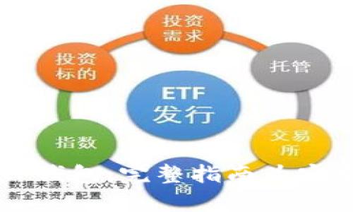 轻松下载TP钱包：完整指南为安卓手机用户