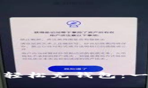 如何利用数字银行轻松充钱包:一步步教你省时省力