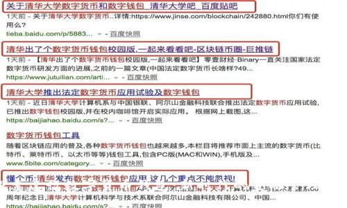 探索建行数字货币钱包:新时代的金融管理工具