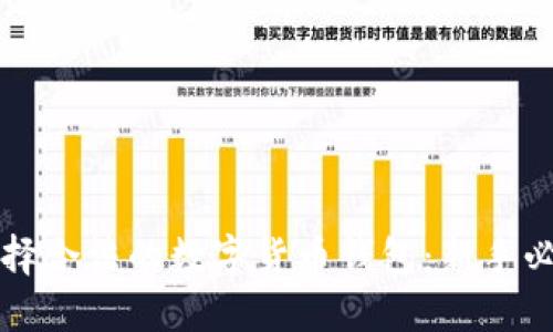如何选择合法的数字货币钱包:新手必看指南
