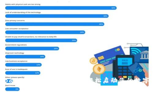 如何获取Bank数字钱包邀请码并轻松启动您的数字金融之旅