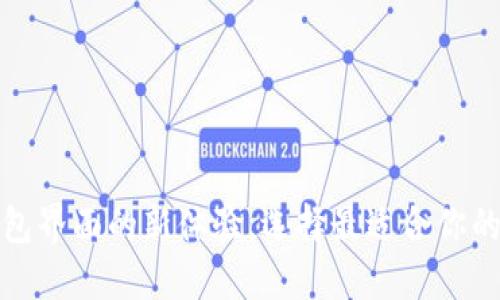 探索各大区块链钱包界面的新体验，选择最适合你的数字资产管理工具
