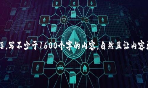 思考一个和，选择生动、具体的动词，增强的行动感和吸引力，放进  /  标签里，和5个相关的关键词 用逗号分隔，关键词放进 guanjianci / guanjianci 标签里，在展开详细介绍，写不少于1600个字的内容，自然且让内容更像人类书写的内容，减少完美的句式结构，添加适当的不规则表达，使用更具个性化的语句，避免过于机械化的段落结构，保留原文的核心和意图，分段加上标签，用标签表示段落。

如何快速将数字货币转入您的钱包？轻松掌握操作步骤