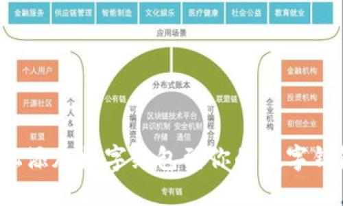 轻松添加数字红包到你的数字钱包！