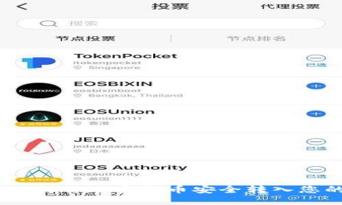 轻松掌握：如何将加密货币安全转入您的个人钱包