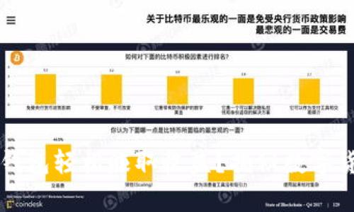 如何运用数字钱包轻松赚取收益？揭秘数字货币的财富潜力