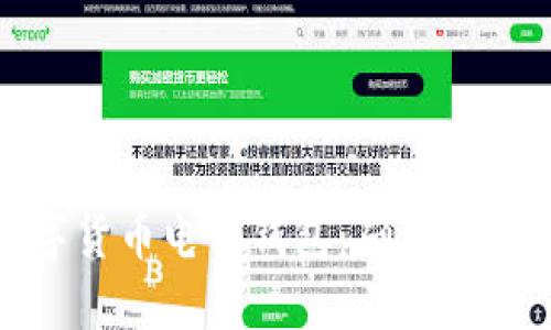 如何安全使用数字货币电子钱包：确保您的资产保护与增值