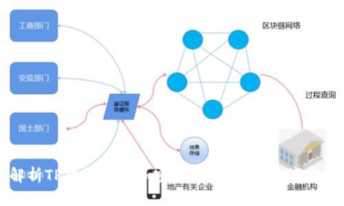 深入解析TP钱包私钥加密技术，与安全保障密不可分