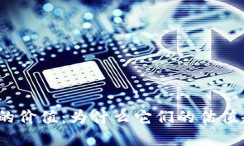 加密钱包的价值:为什么它们的估值越来越高?
