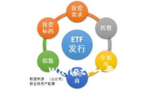 如何简单注册TP Wallet：一步步教你轻松完成