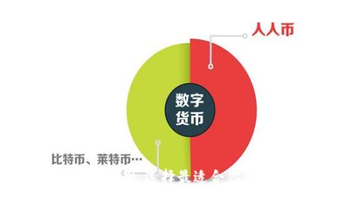 探索数字钱包的不同级别：选择最适合你的数字支付解决方案