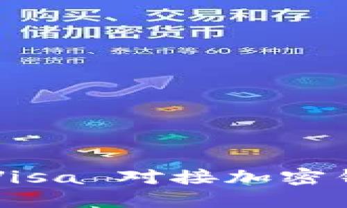 探索友好的 Visa 对接加密钱包：全面指南