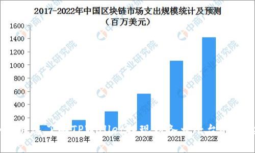 : 如何快速了解TPWallet提现到各大平台的手续费?