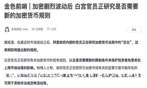 如何使用Mtoken数字钱包轻松管理你的加密资产