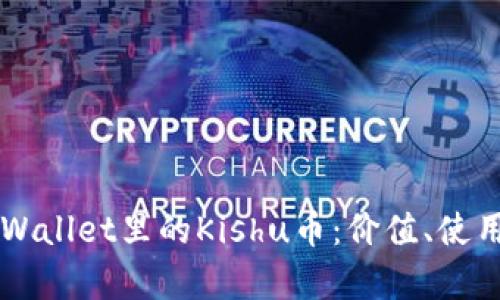 深入探索TPWallet里的Kishu币:价值、使用与前景分析