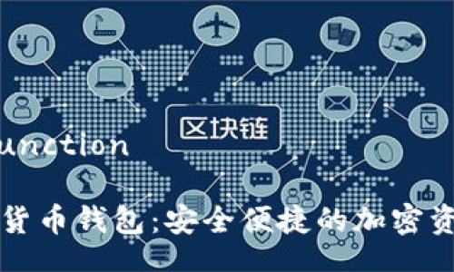 built-in function 

王福重数字货币钱包：安全便捷的加密资产管理利器